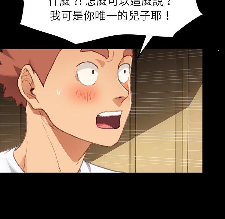 《危机四伏的家庭生活》漫画 第31話