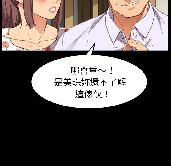 《危机四伏的家庭生活》漫画 第31話