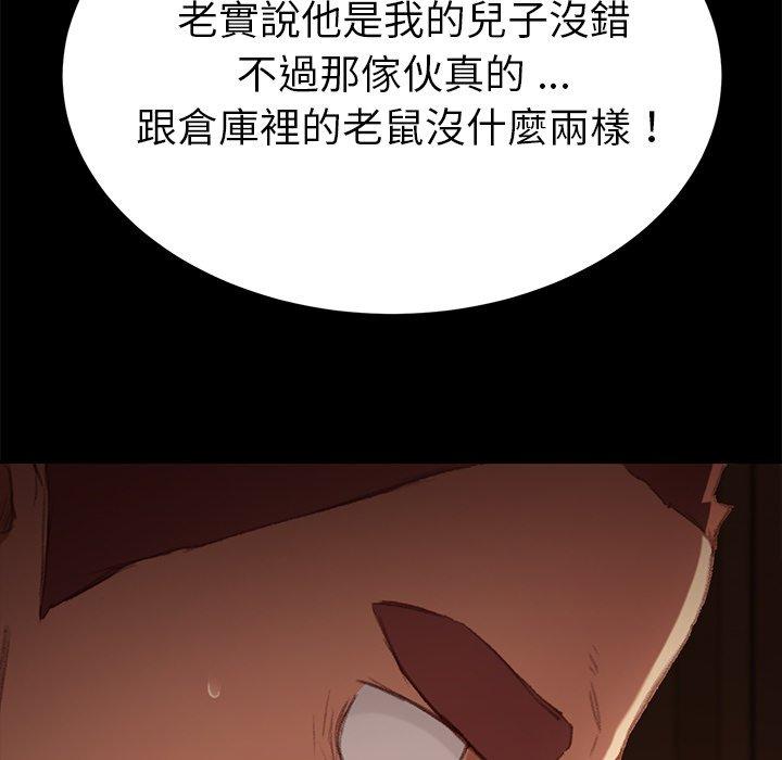 《危机四伏的家庭生活》漫画 第31話