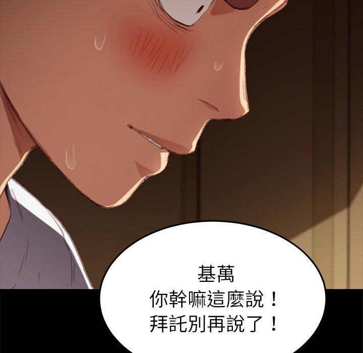 《危机四伏的家庭生活》漫画 第31話