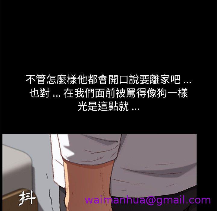 《危机四伏的家庭生活》漫画 第31話