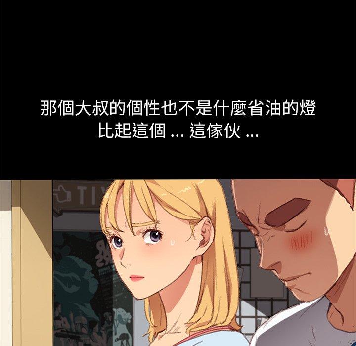 《危机四伏的家庭生活》漫画 第31話