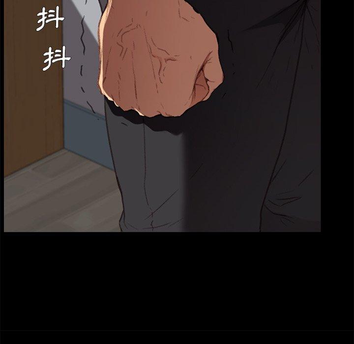 《危机四伏的家庭生活》漫画 第31話