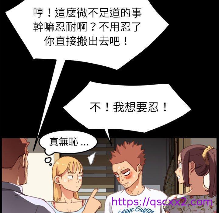 《危机四伏的家庭生活》漫画 第31話