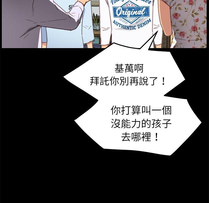 《危机四伏的家庭生活》漫画 第31話