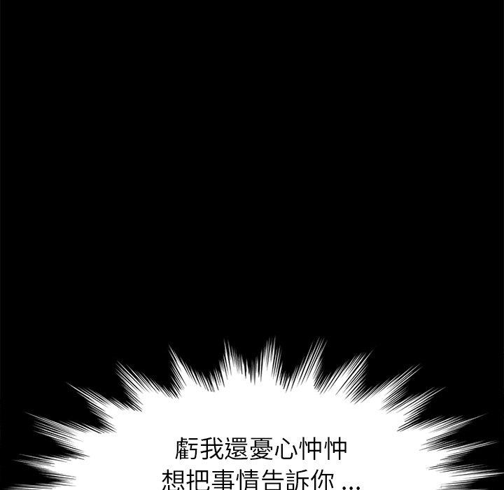 《危机四伏的家庭生活》漫画 第31話