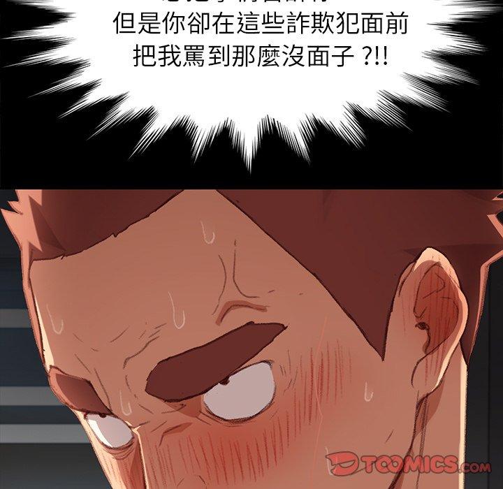 《危机四伏的家庭生活》漫画 第31話