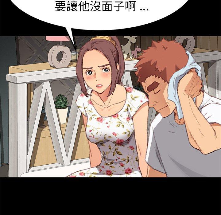 《危机四伏的家庭生活》漫画 第31話