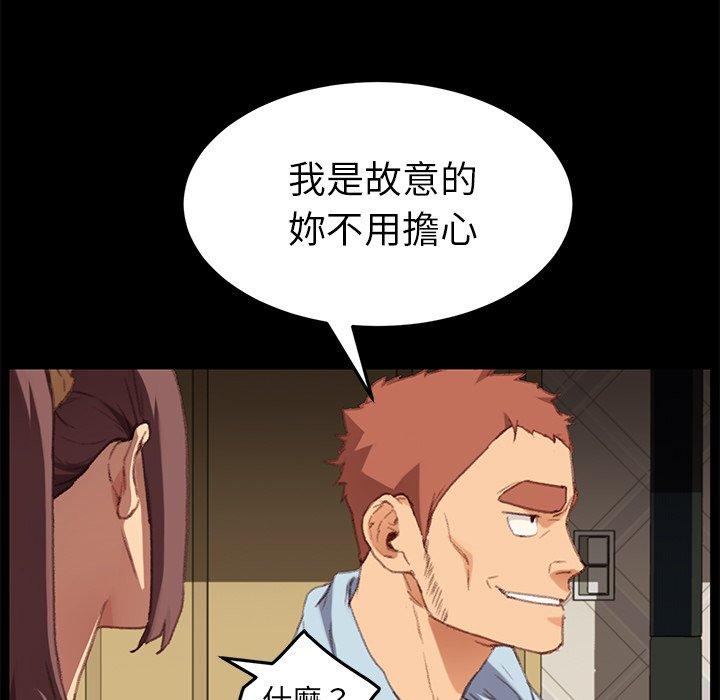 《危机四伏的家庭生活》漫画 第31話
