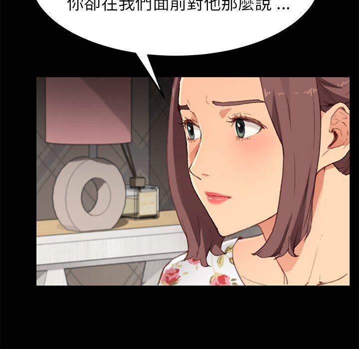 《危机四伏的家庭生活》漫画 第31話