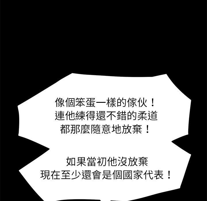 《危机四伏的家庭生活》漫画 第31話