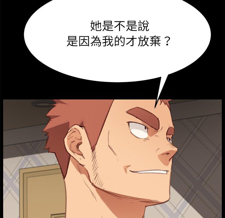 《危机四伏的家庭生活》漫画 第31話
