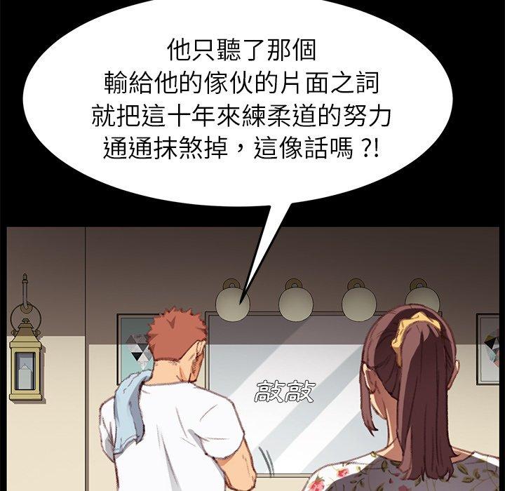 《危机四伏的家庭生活》漫画 第31話