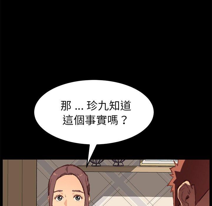 《危机四伏的家庭生活》漫画 第31話