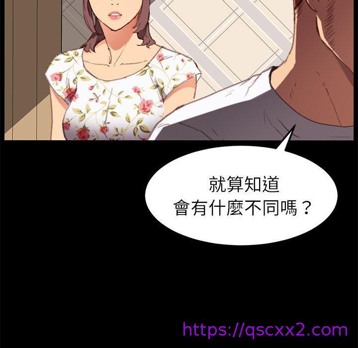《危机四伏的家庭生活》漫画 第31話