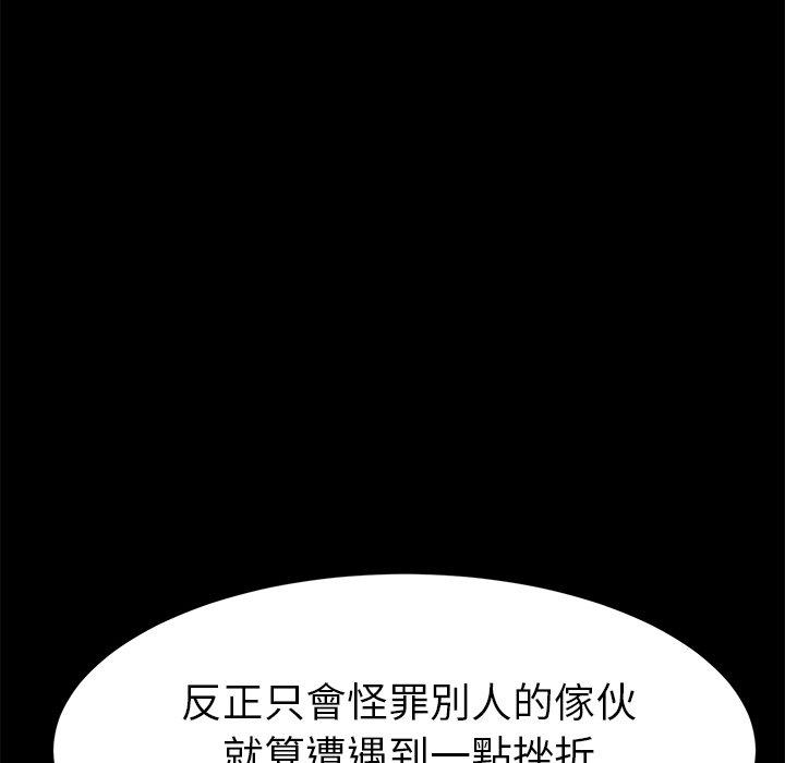 《危机四伏的家庭生活》漫画 第31話