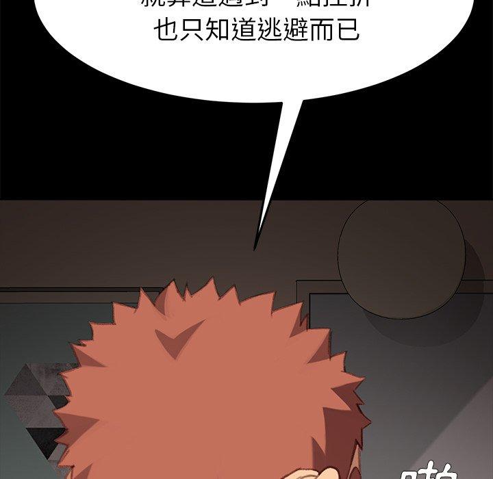 《危机四伏的家庭生活》漫画 第31話