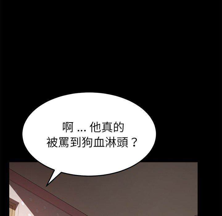 《危机四伏的家庭生活》漫画 第31話