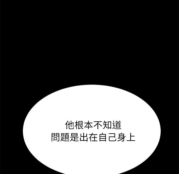 《危机四伏的家庭生活》漫画 第31話