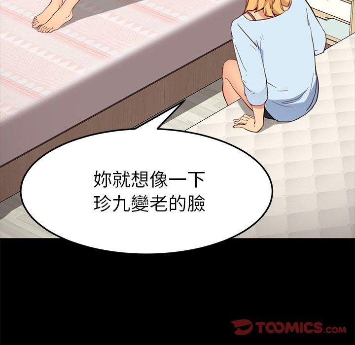 《危机四伏的家庭生活》漫画 第31話