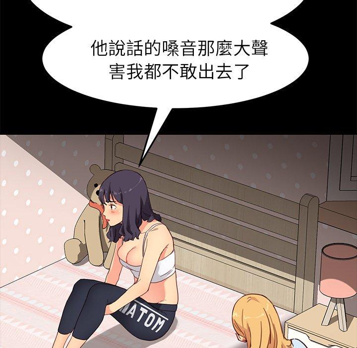 《危机四伏的家庭生活》漫画 第31話