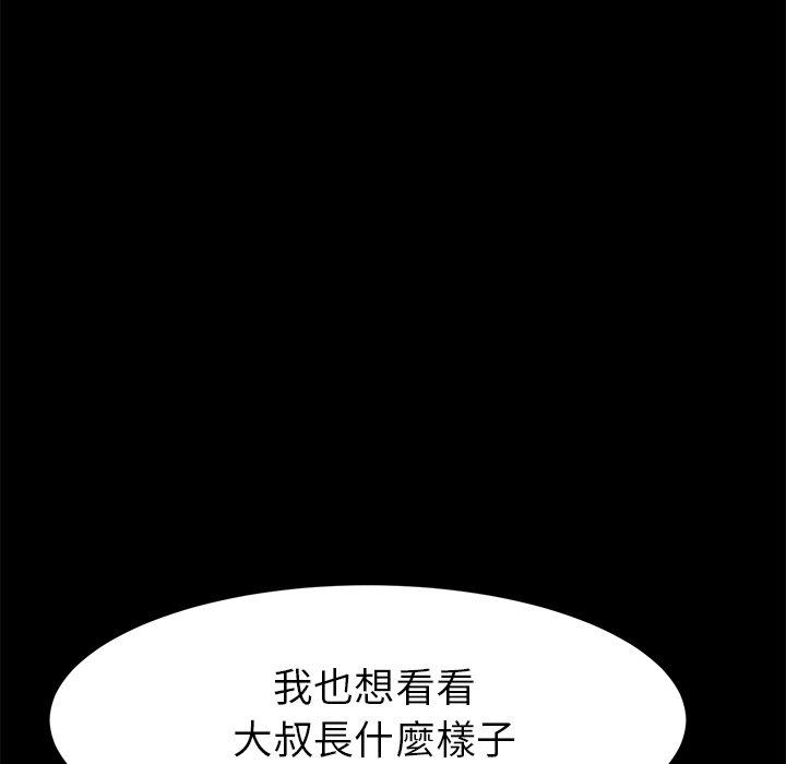 《危机四伏的家庭生活》漫画 第31話