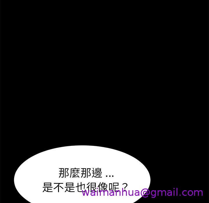《危机四伏的家庭生活》漫画 第31話