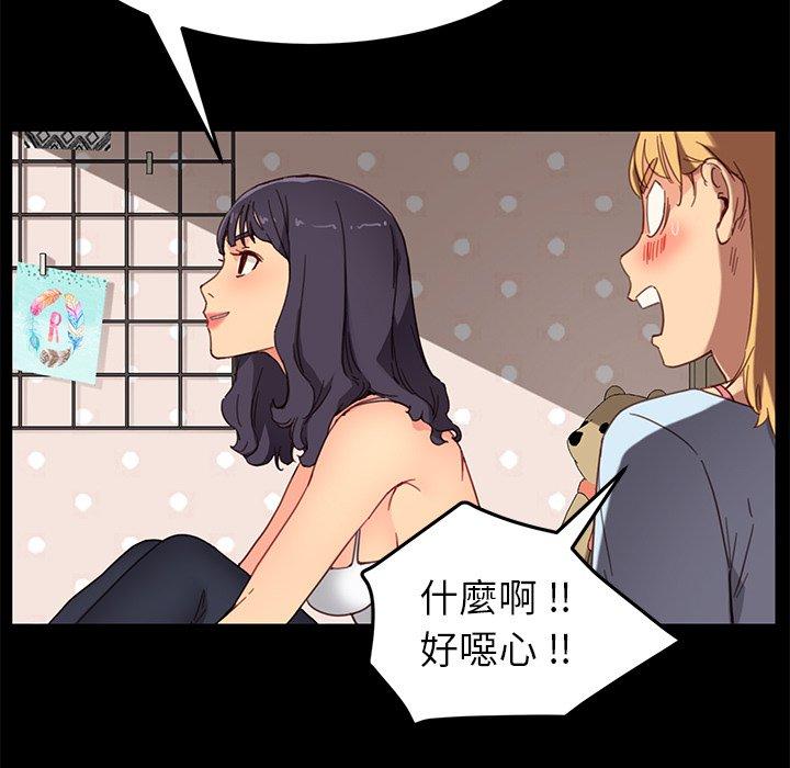 《危机四伏的家庭生活》漫画 第31話