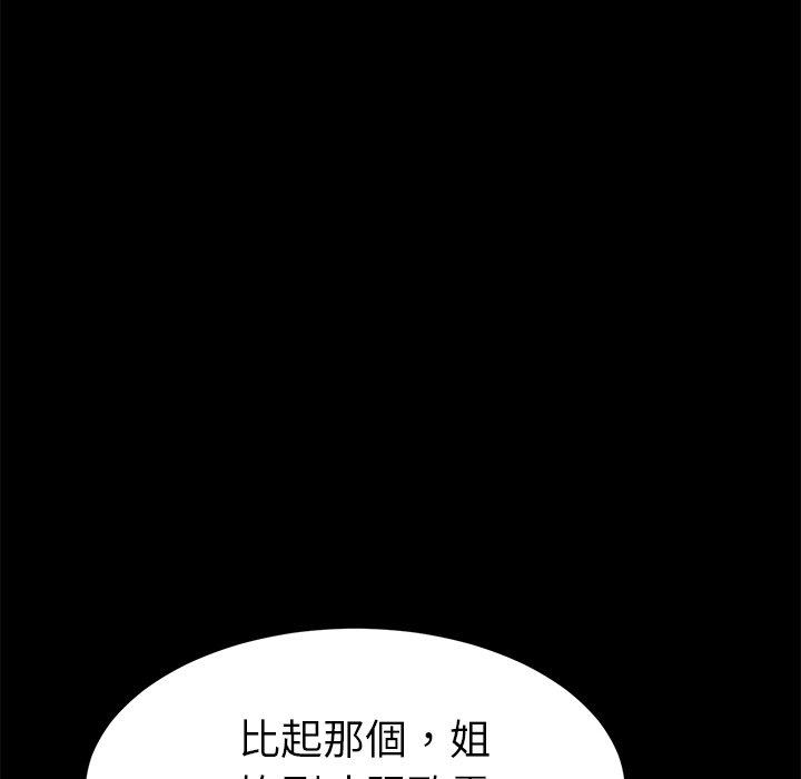 《危机四伏的家庭生活》漫画 第31話