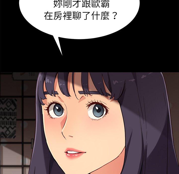 《危机四伏的家庭生活》漫画 第31話