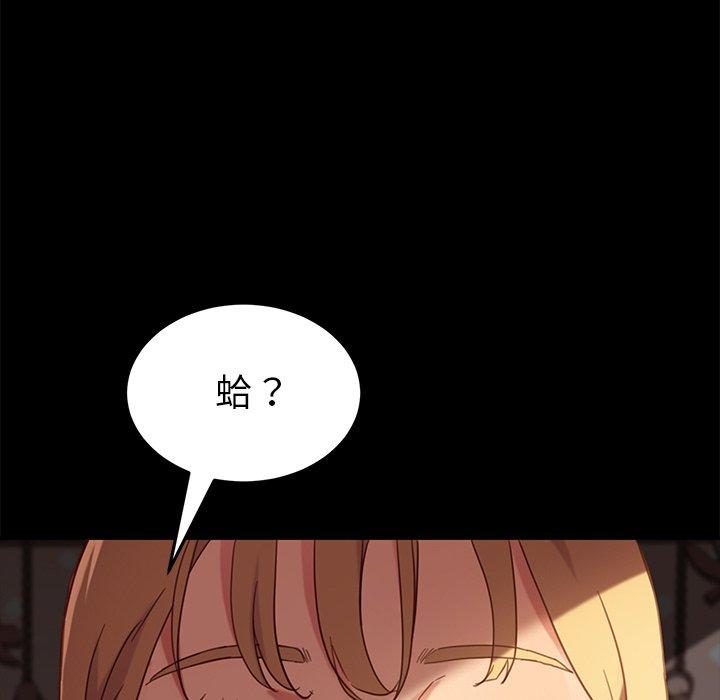 《危机四伏的家庭生活》漫画 第31話