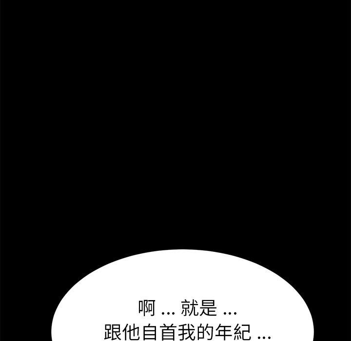 《危机四伏的家庭生活》漫画 第31話