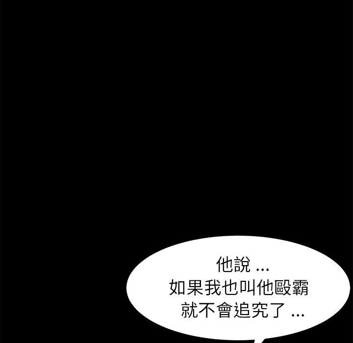 《危机四伏的家庭生活》漫画 第31話