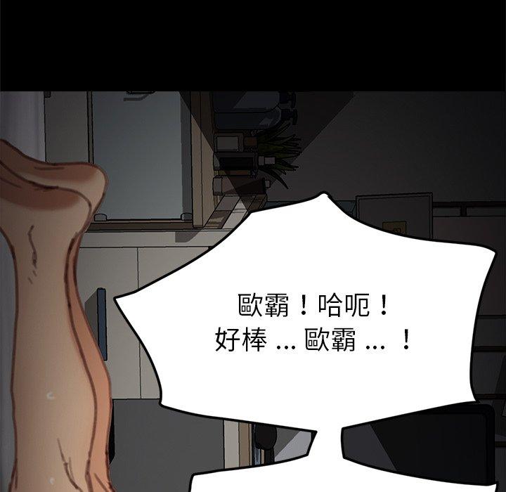 《危机四伏的家庭生活》漫画 第31話