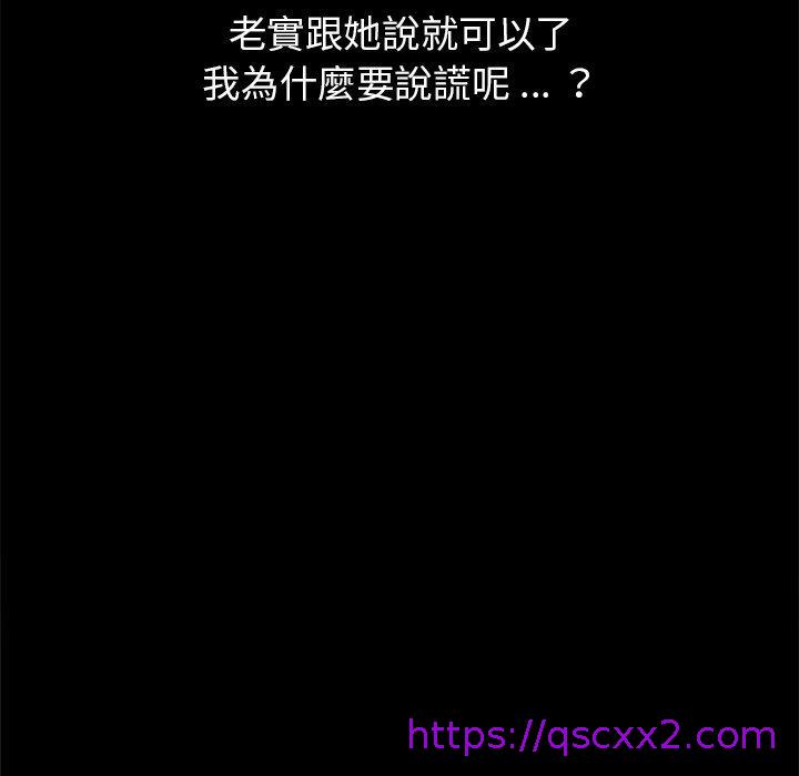 《危机四伏的家庭生活》漫画 第31話