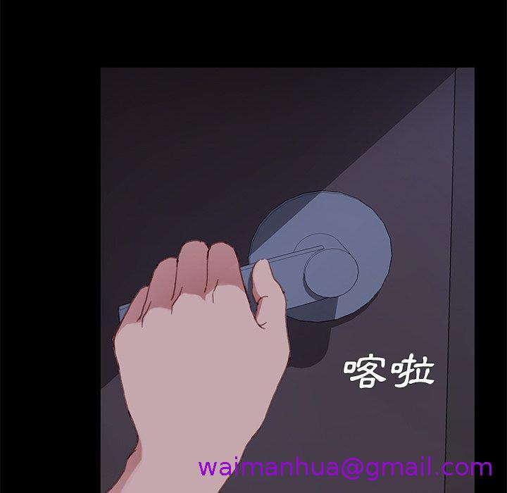 《危机四伏的家庭生活》漫画 第31話