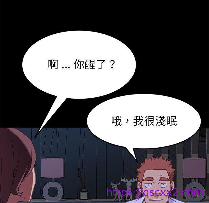 《危机四伏的家庭生活》漫画 第31話