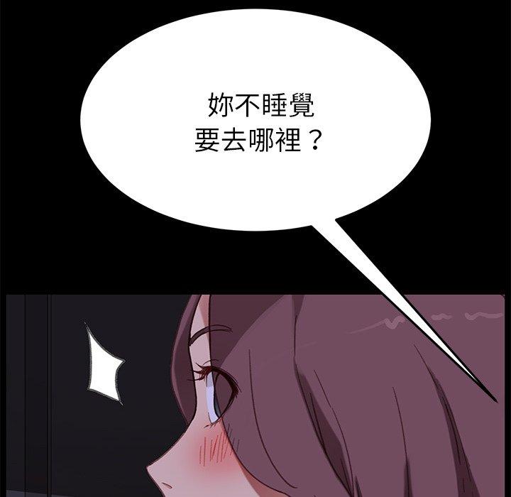 《危机四伏的家庭生活》漫画 第31話