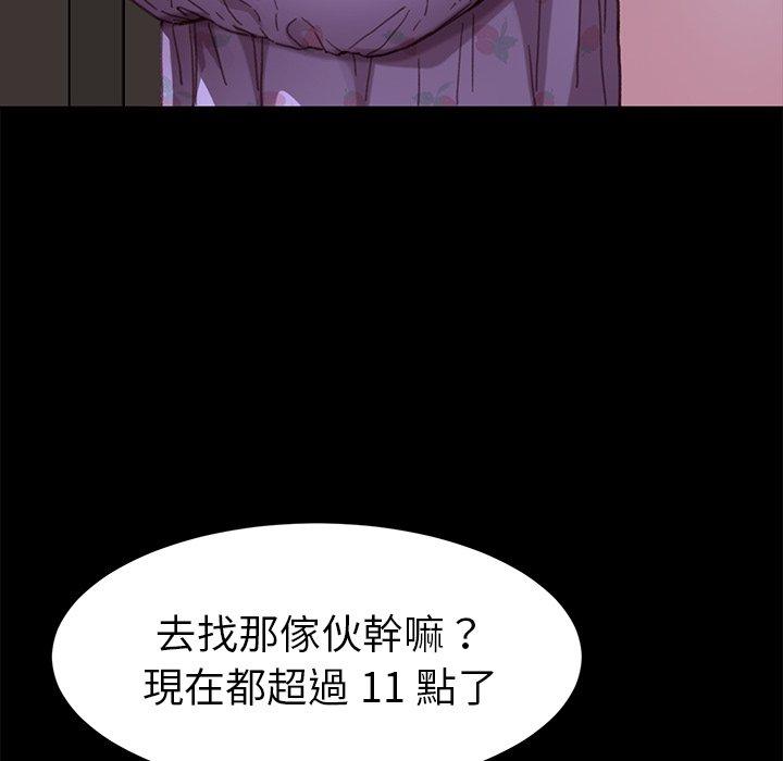 《危机四伏的家庭生活》漫画 第31話