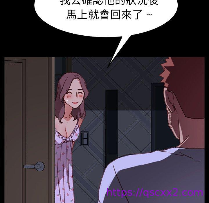 《危机四伏的家庭生活》漫画 第31話