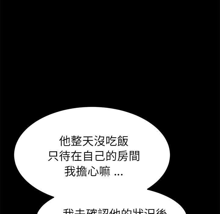 《危机四伏的家庭生活》漫画 第31話