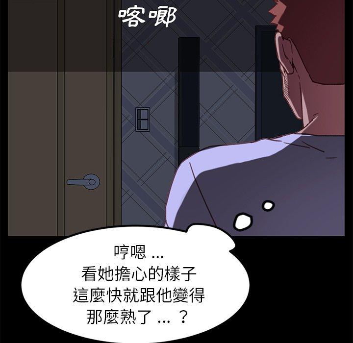 《危机四伏的家庭生活》漫画 第31話