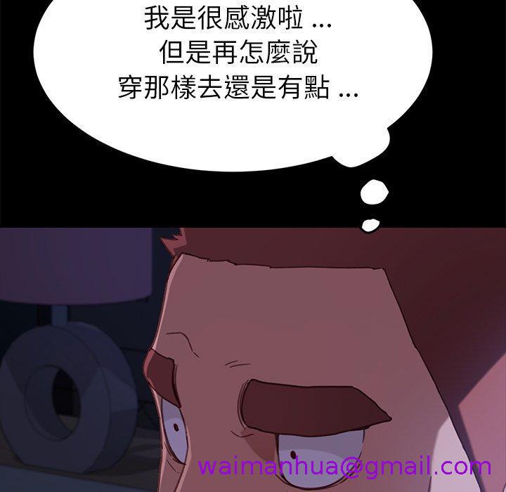 《危机四伏的家庭生活》漫画 第31話