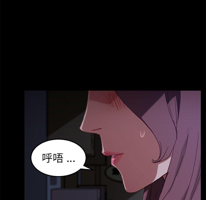 《危机四伏的家庭生活》漫画 第31話