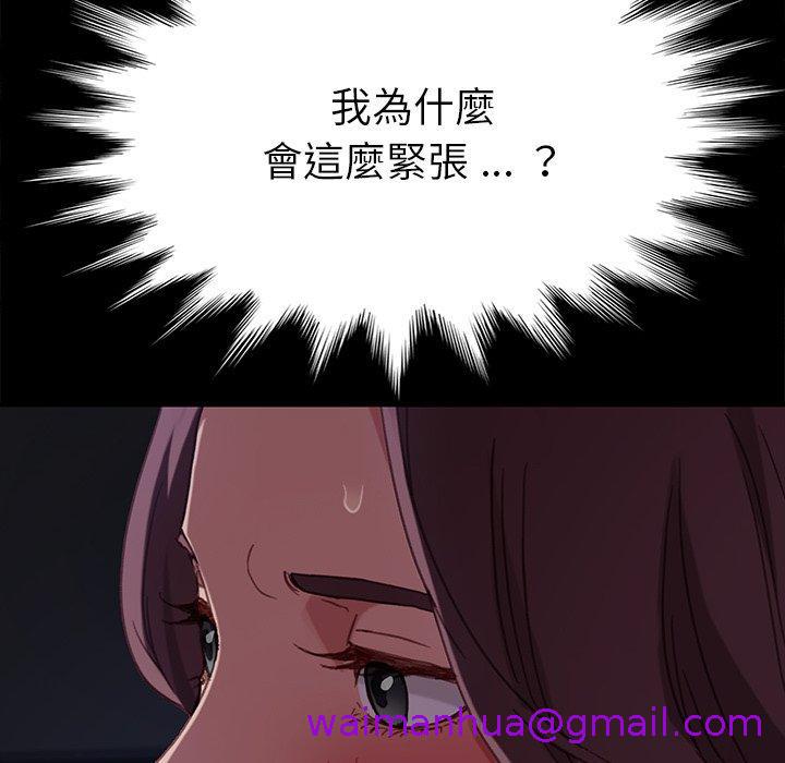 《危机四伏的家庭生活》漫画 第31話