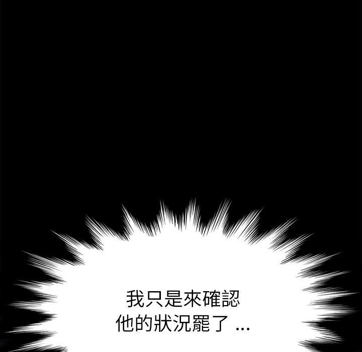 《危机四伏的家庭生活》漫画 第31話