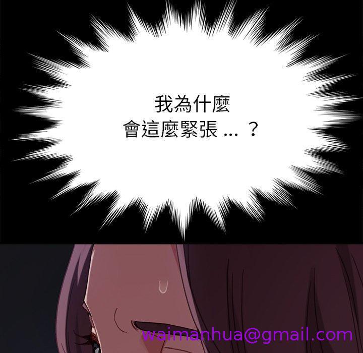 《危机四伏的家庭生活》漫画 第32話