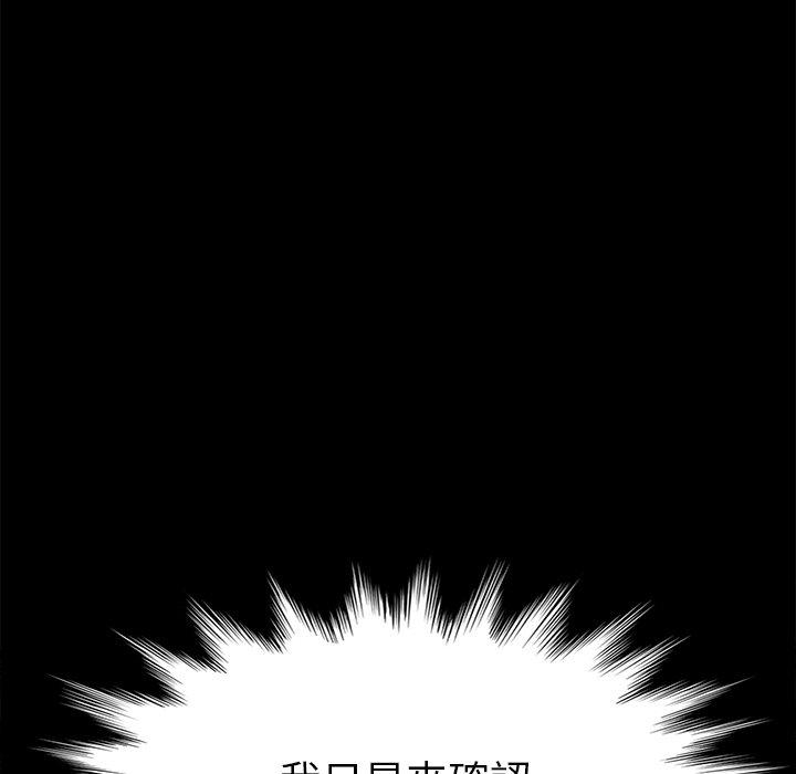 《危机四伏的家庭生活》漫画 第32話