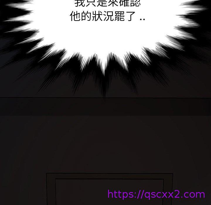 《危机四伏的家庭生活》漫画 第32話