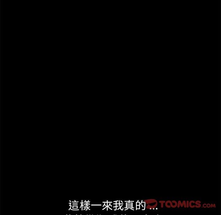 《危机四伏的家庭生活》漫画 第32話